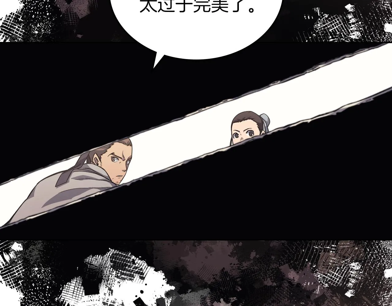 第22话 剑痕的秘密 第121页