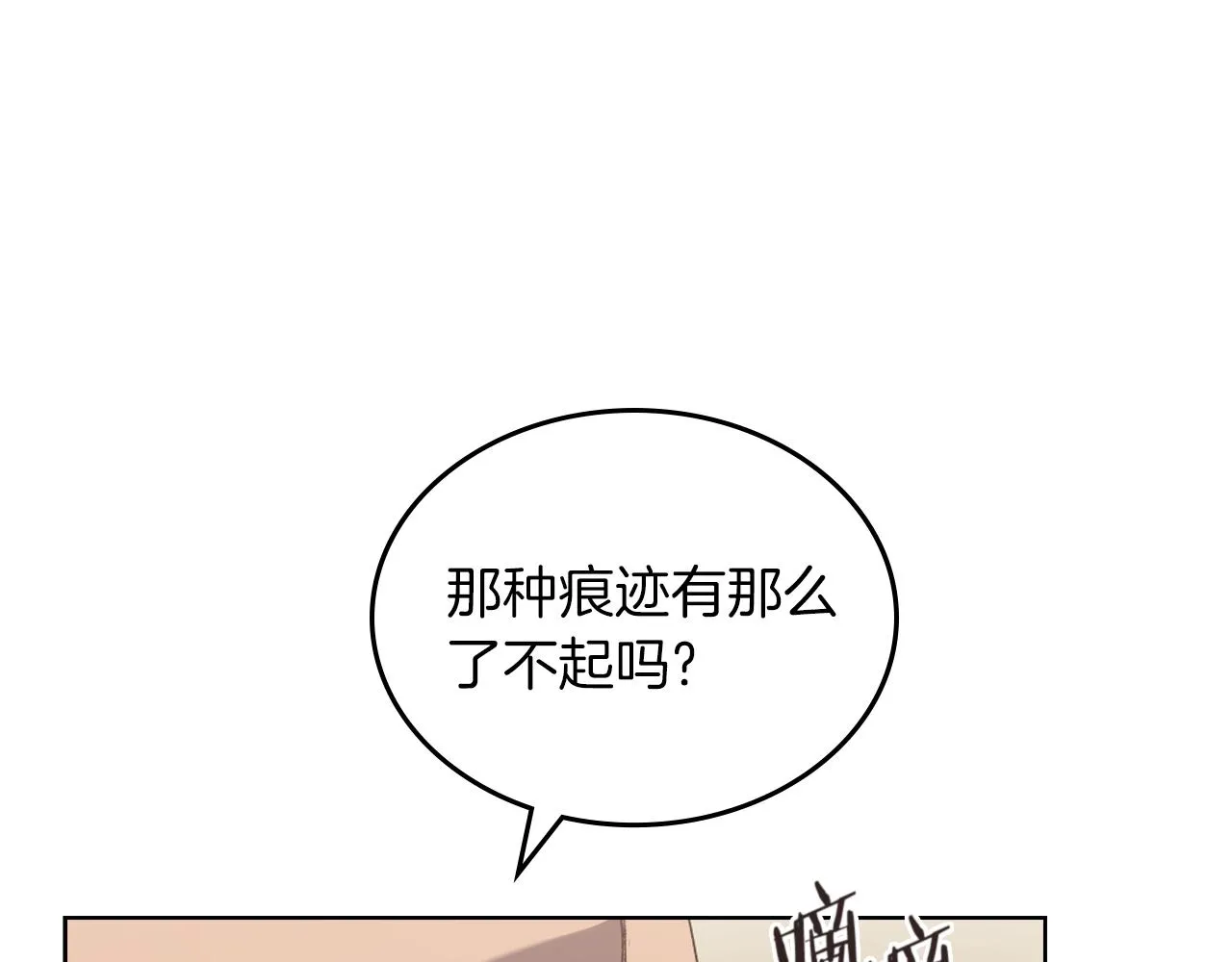 第22话 剑痕的秘密 第127页
