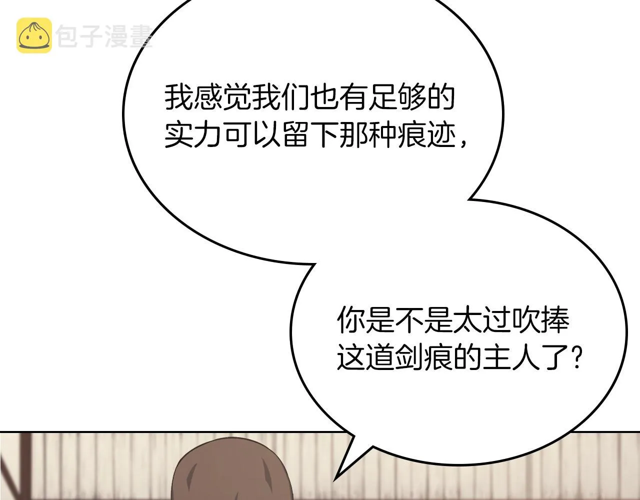 第22话 剑痕的秘密 第129页