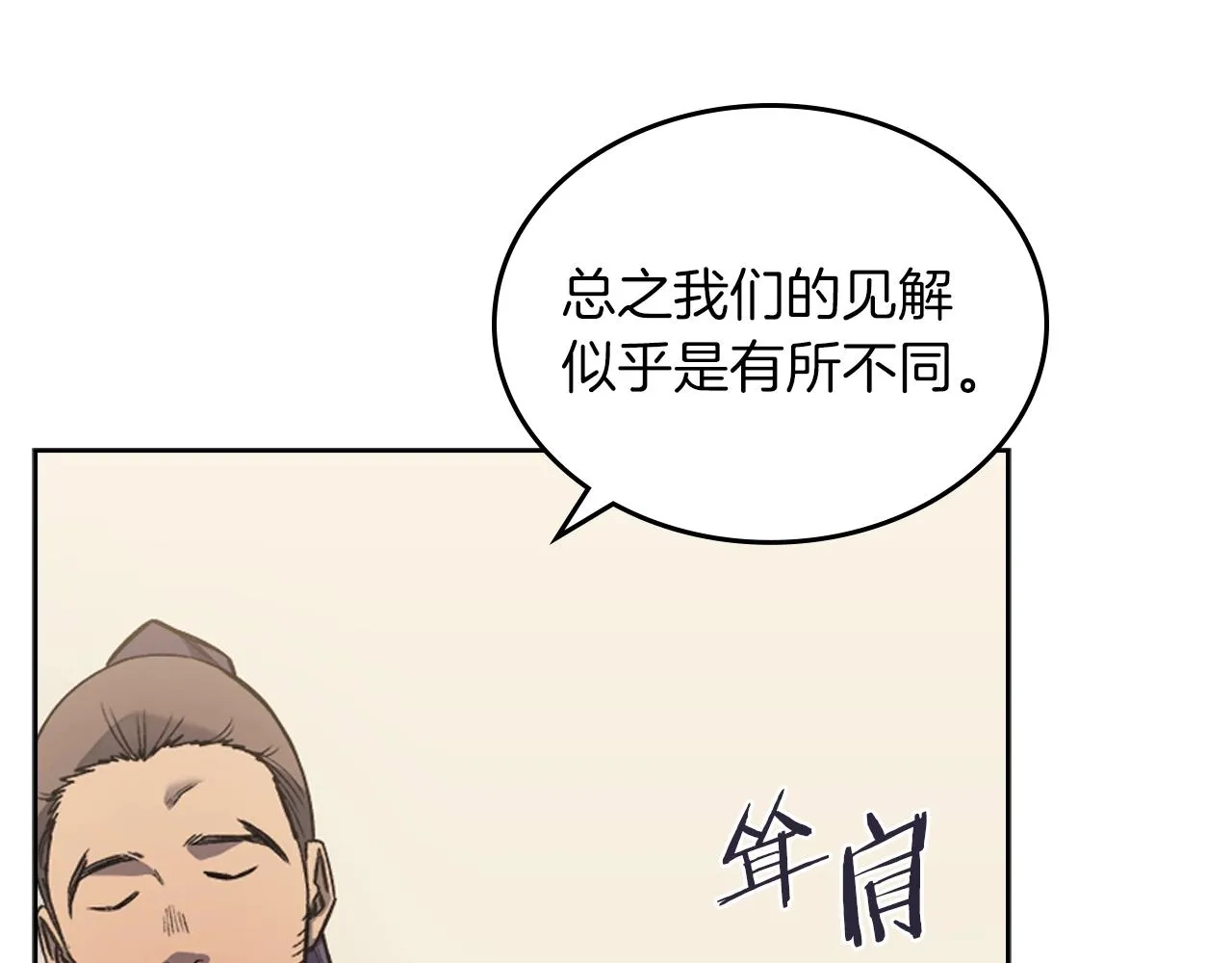 第22话 剑痕的秘密 第132页