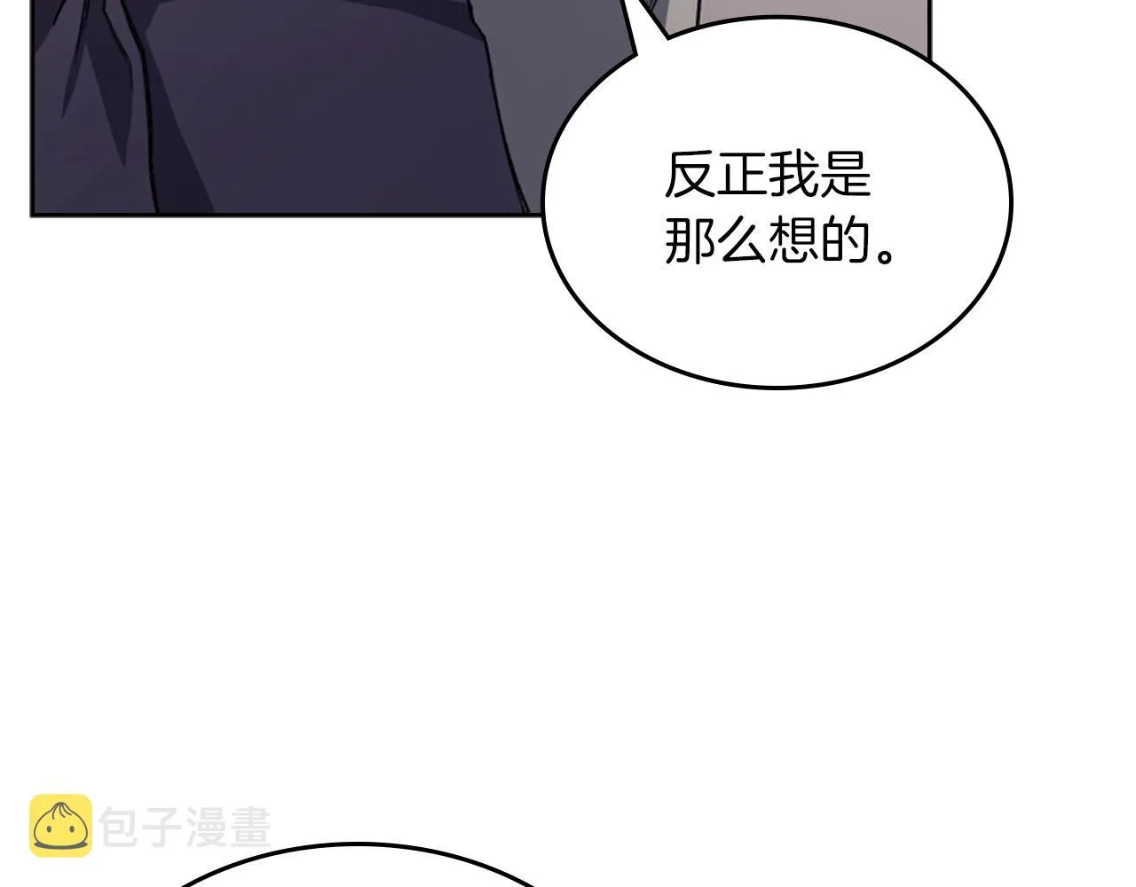 第22话 剑痕的秘密 第134页