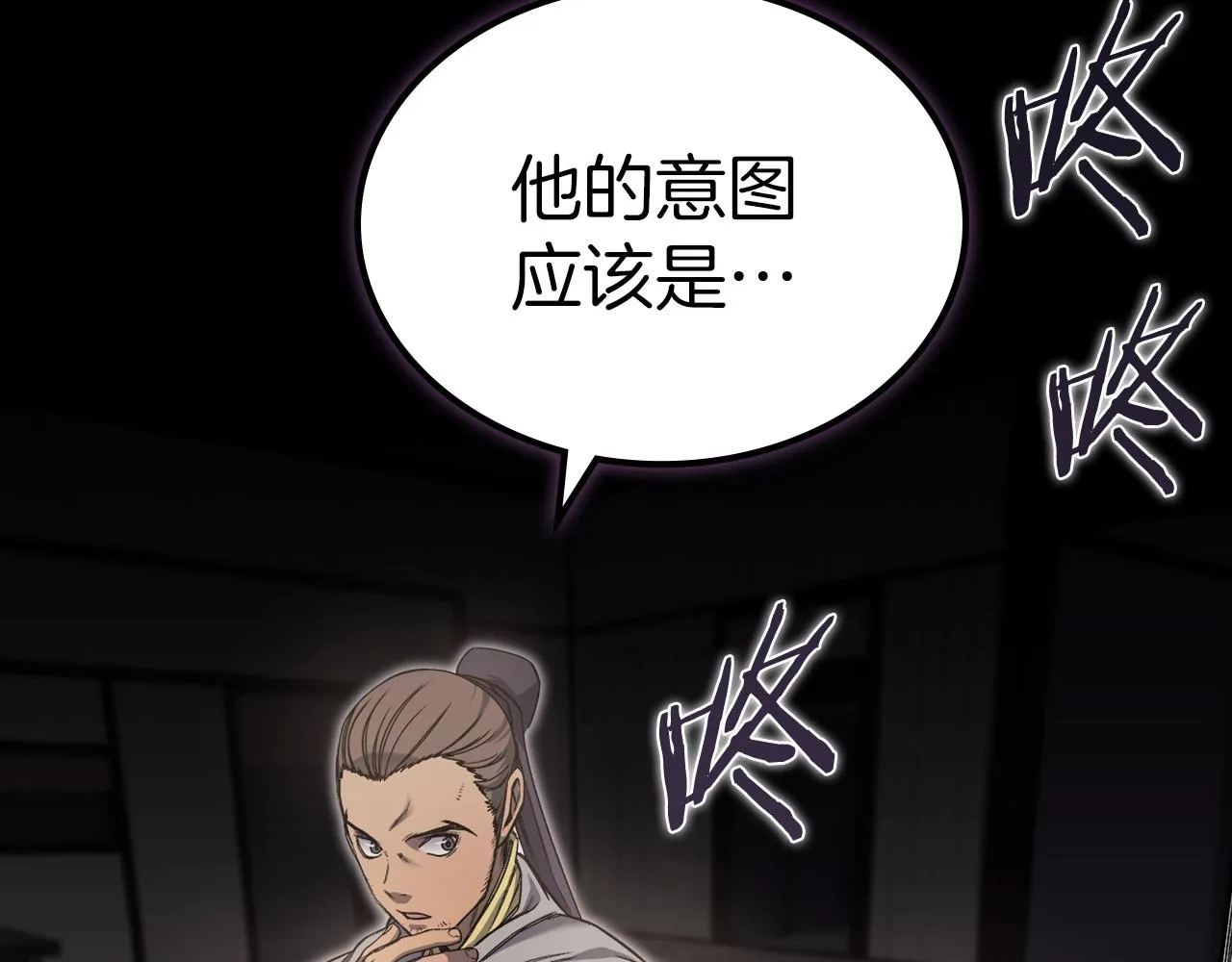 第22话 剑痕的秘密 第140页