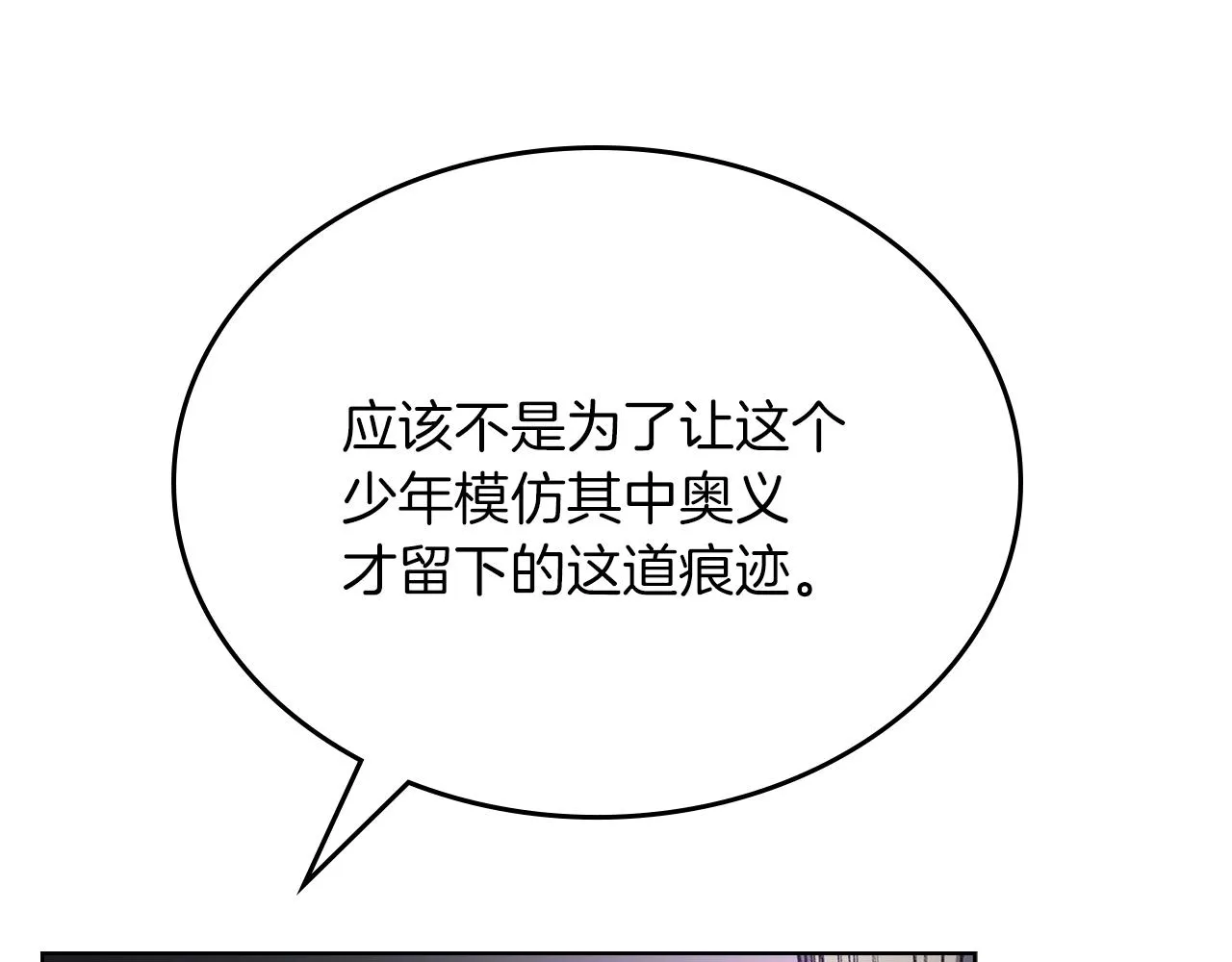 第23话 魔王归来 第1页