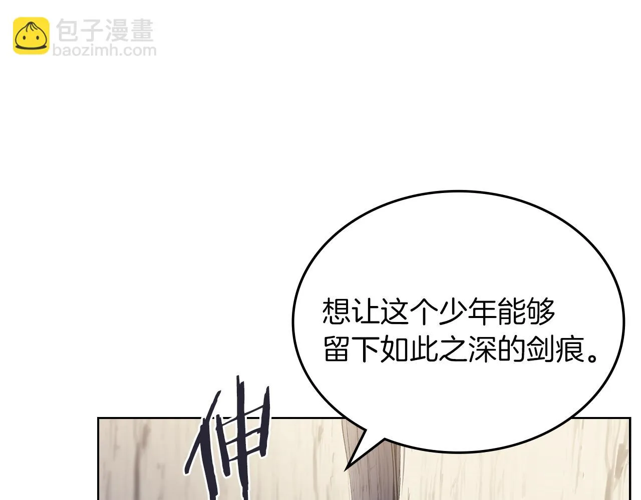 第23话 魔王归来 第11页