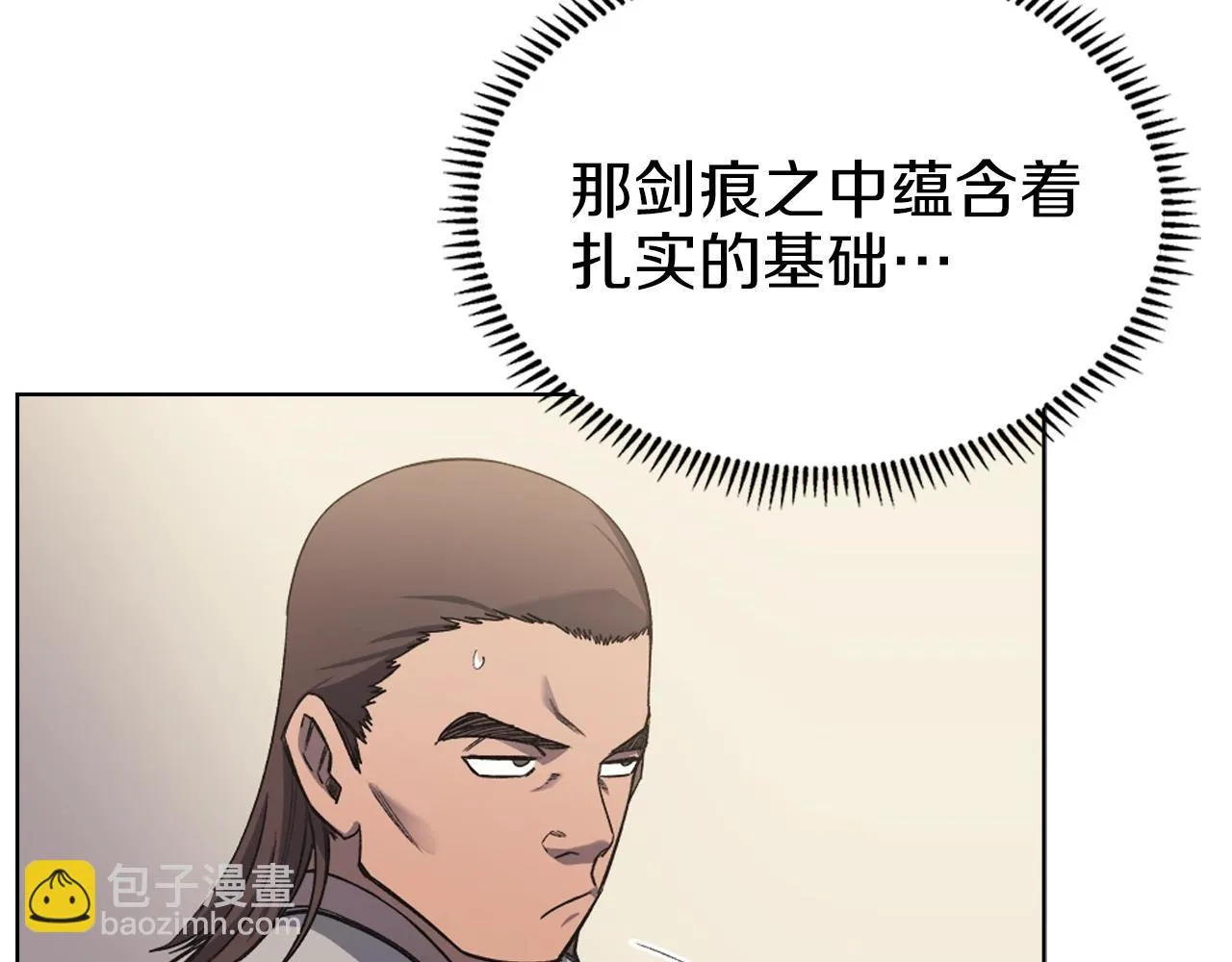 第23话 魔王归来 第13页