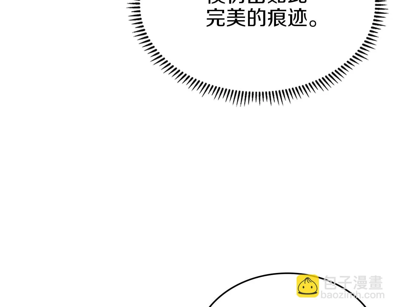 第23话 魔王归来 第17页