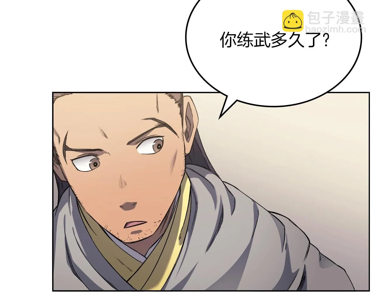 第23话 魔王归来 第18页