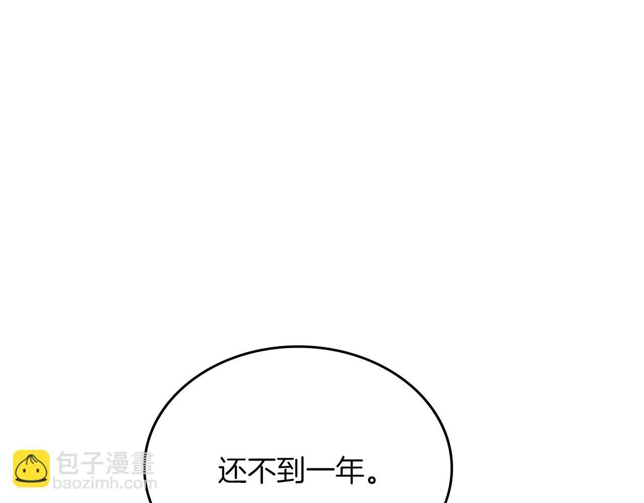 第23话 魔王归来 第19页