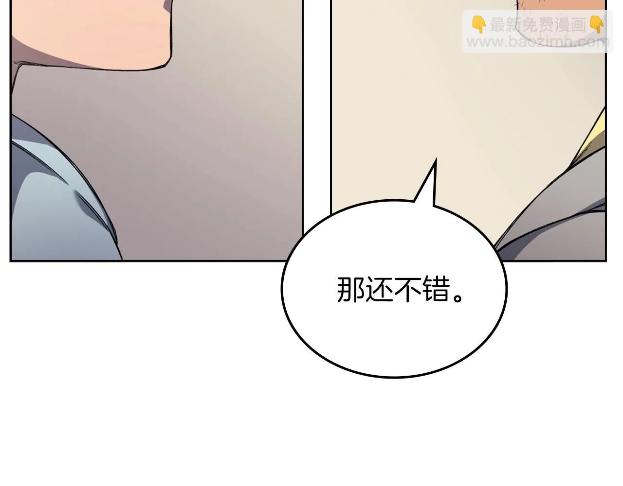 第23话 魔王归来 第21页