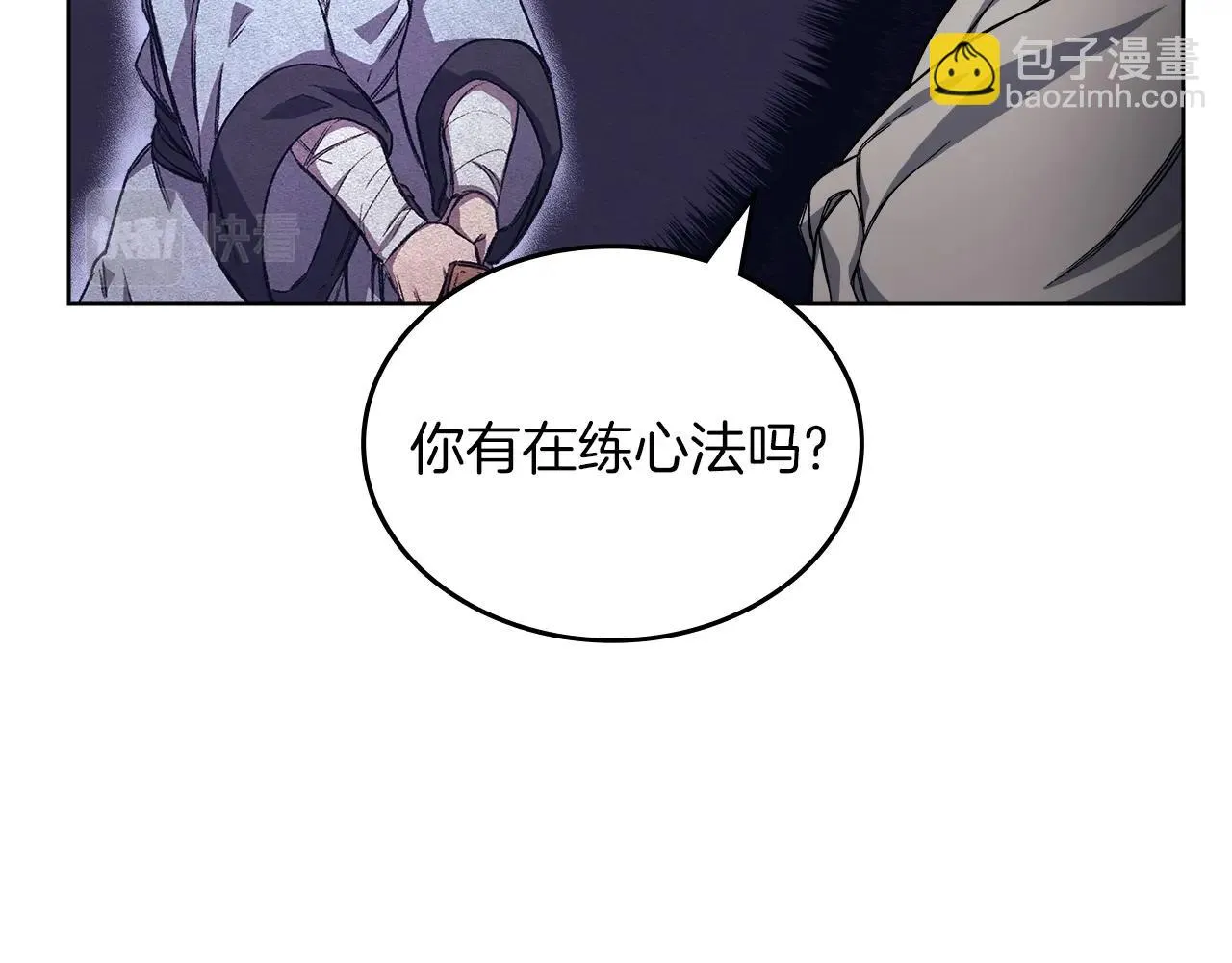 第23话 魔王归来 第23页