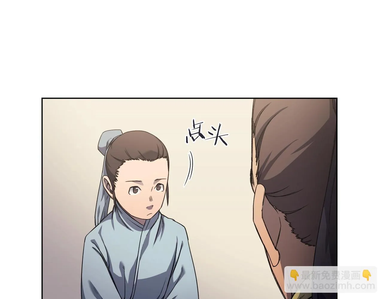 第23话 魔王归来 第24页