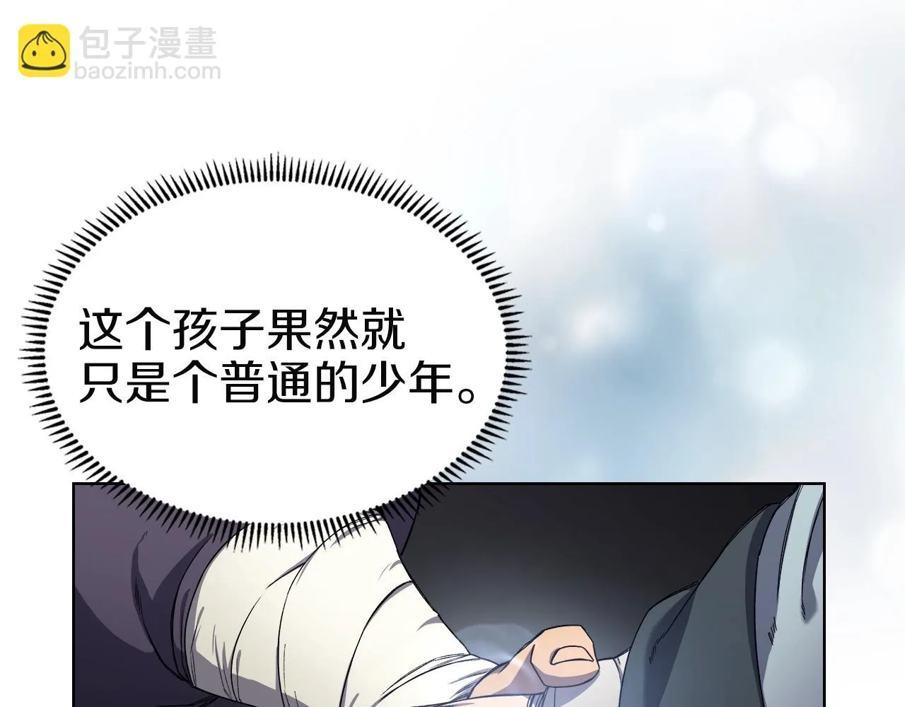 第23话 魔王归来 第28页