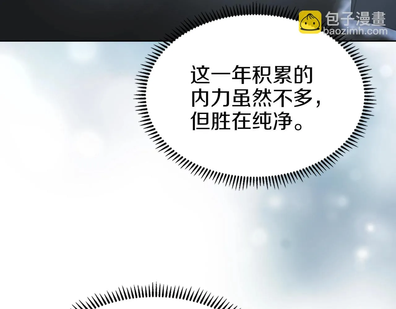 第23话 魔王归来 第32页