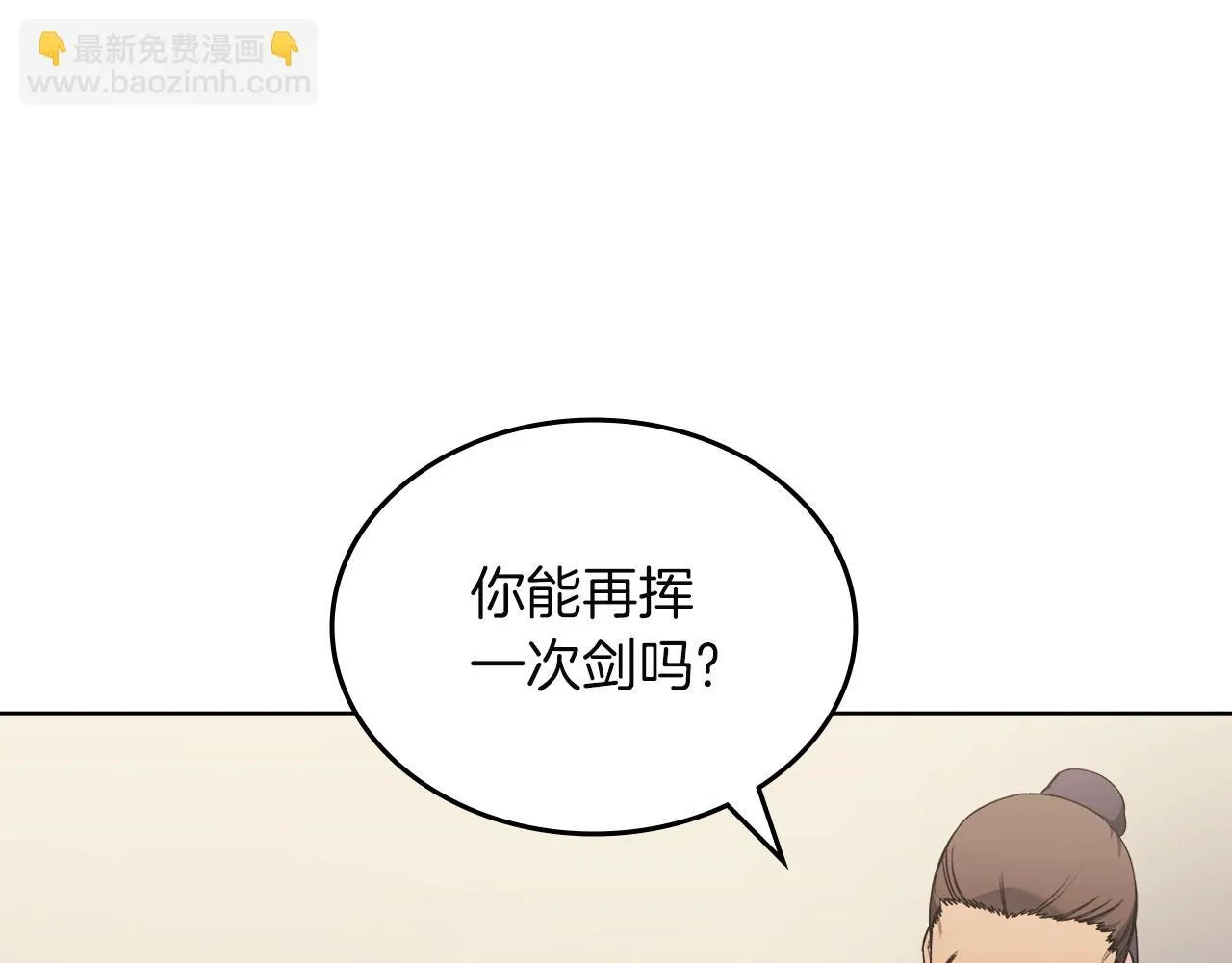 第23话 魔王归来 第35页