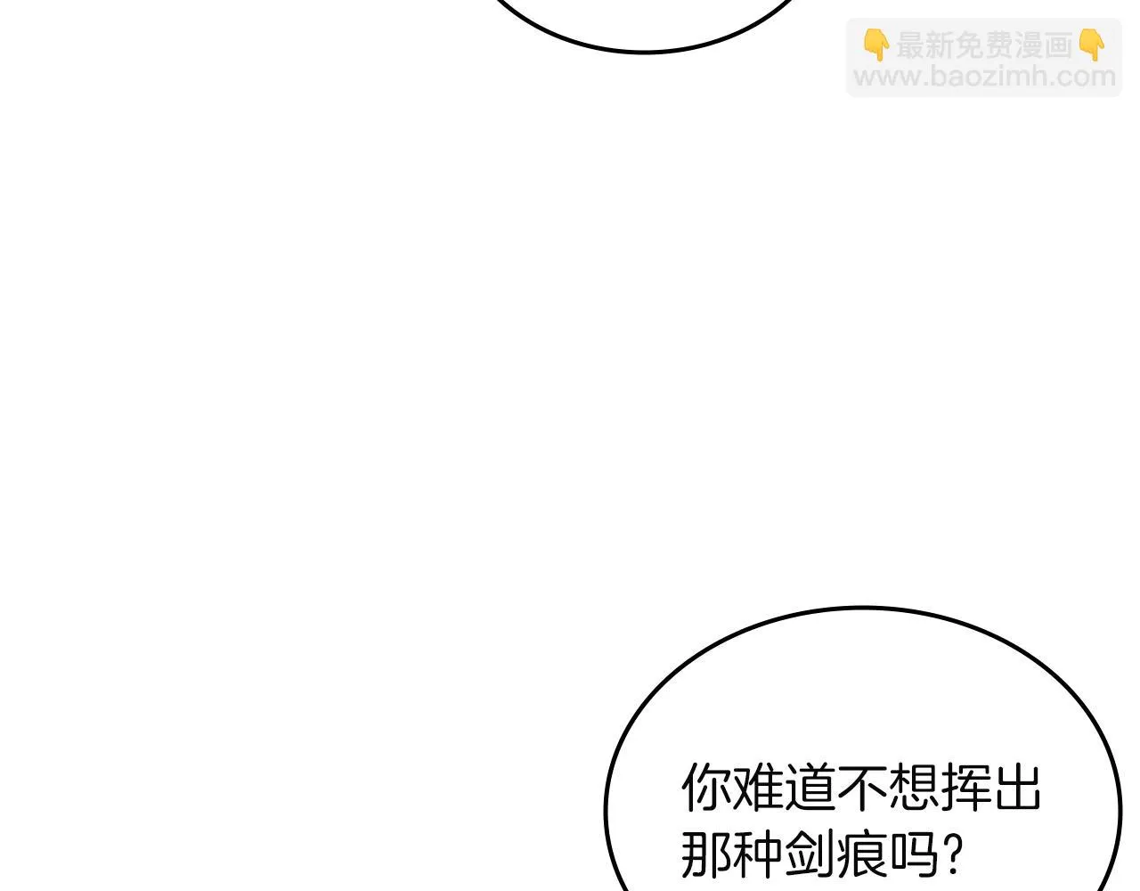 第23话 魔王归来 第37页