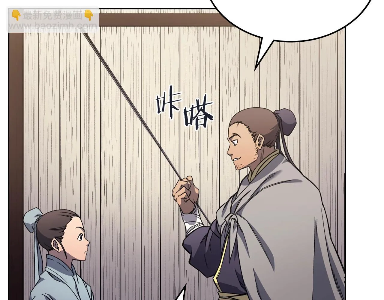 第23话 魔王归来 第38页