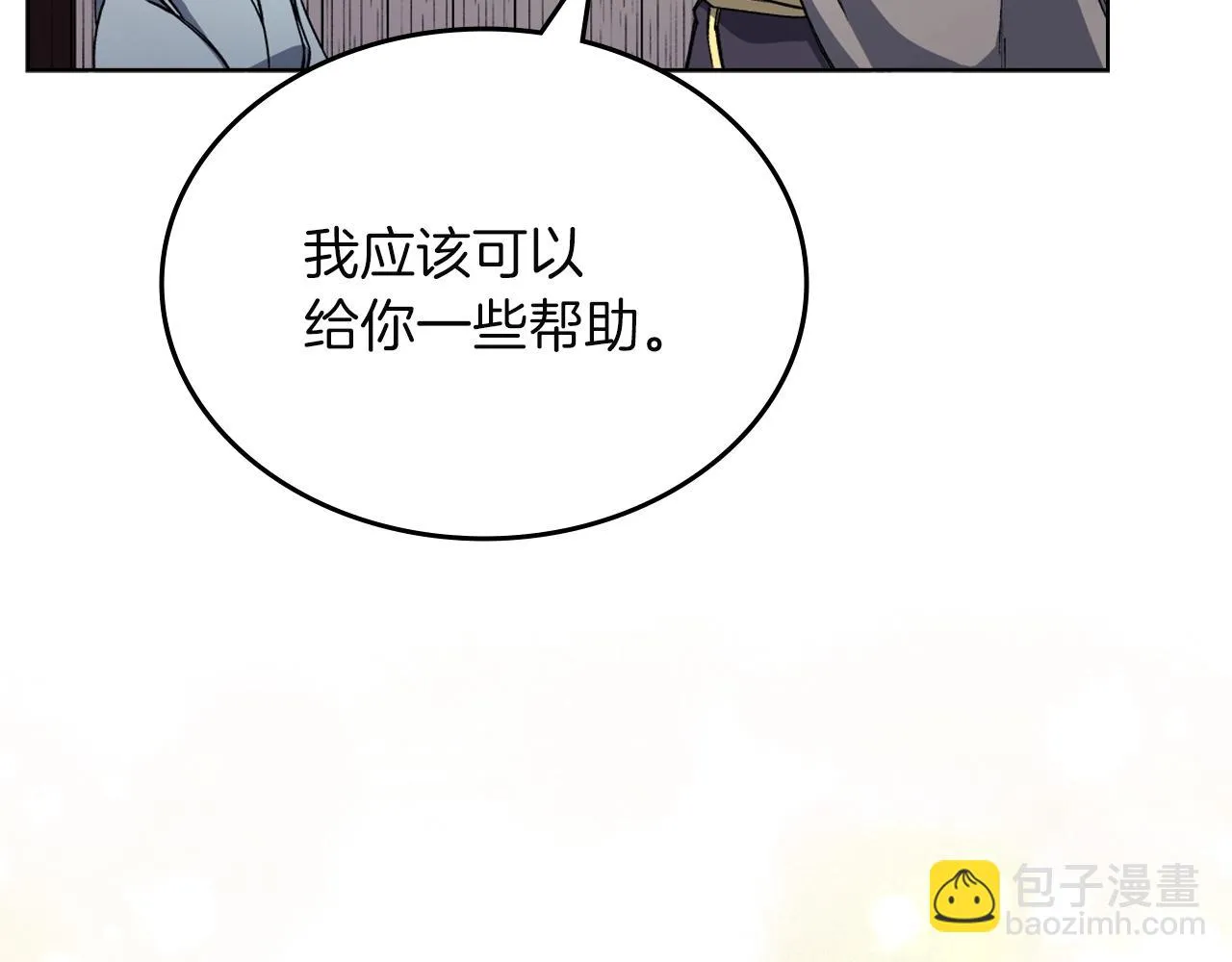 第23话 魔王归来 第39页