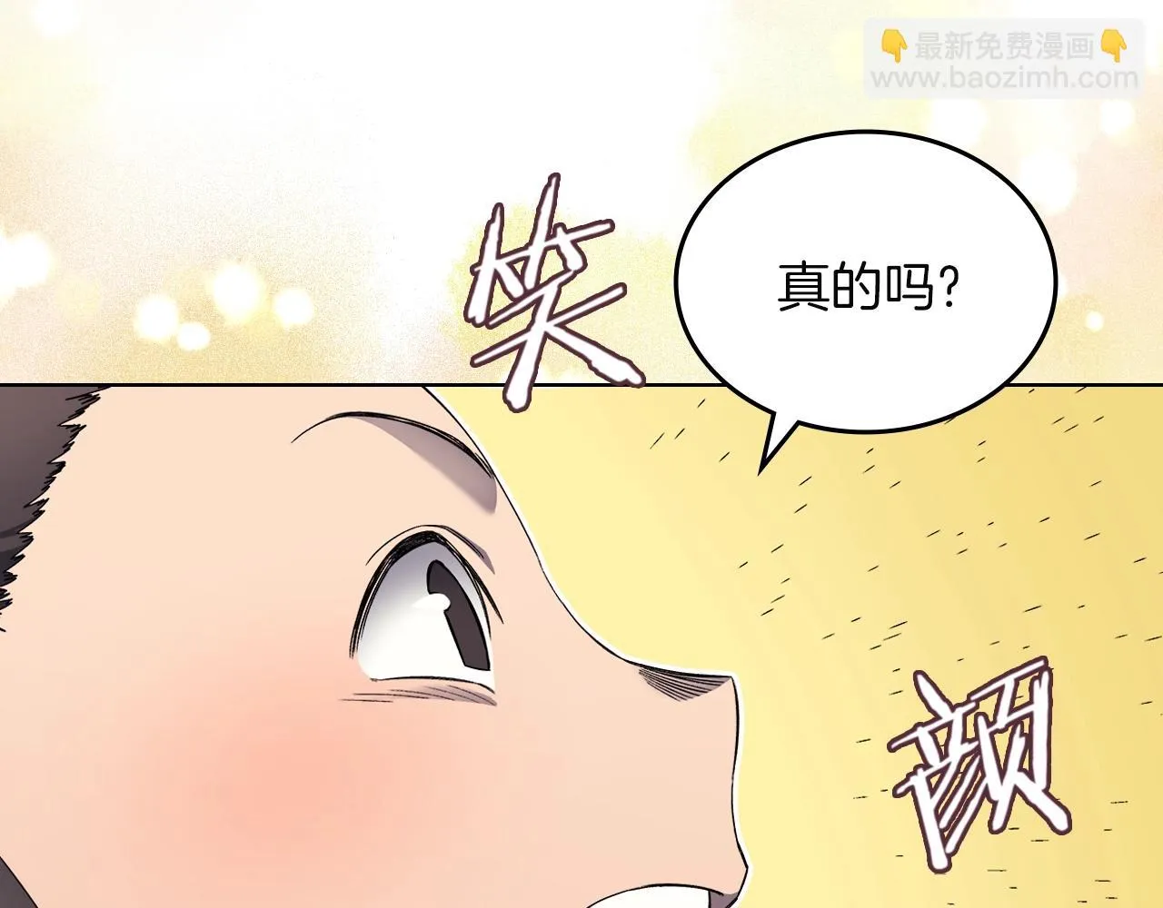 第23话 魔王归来 第40页