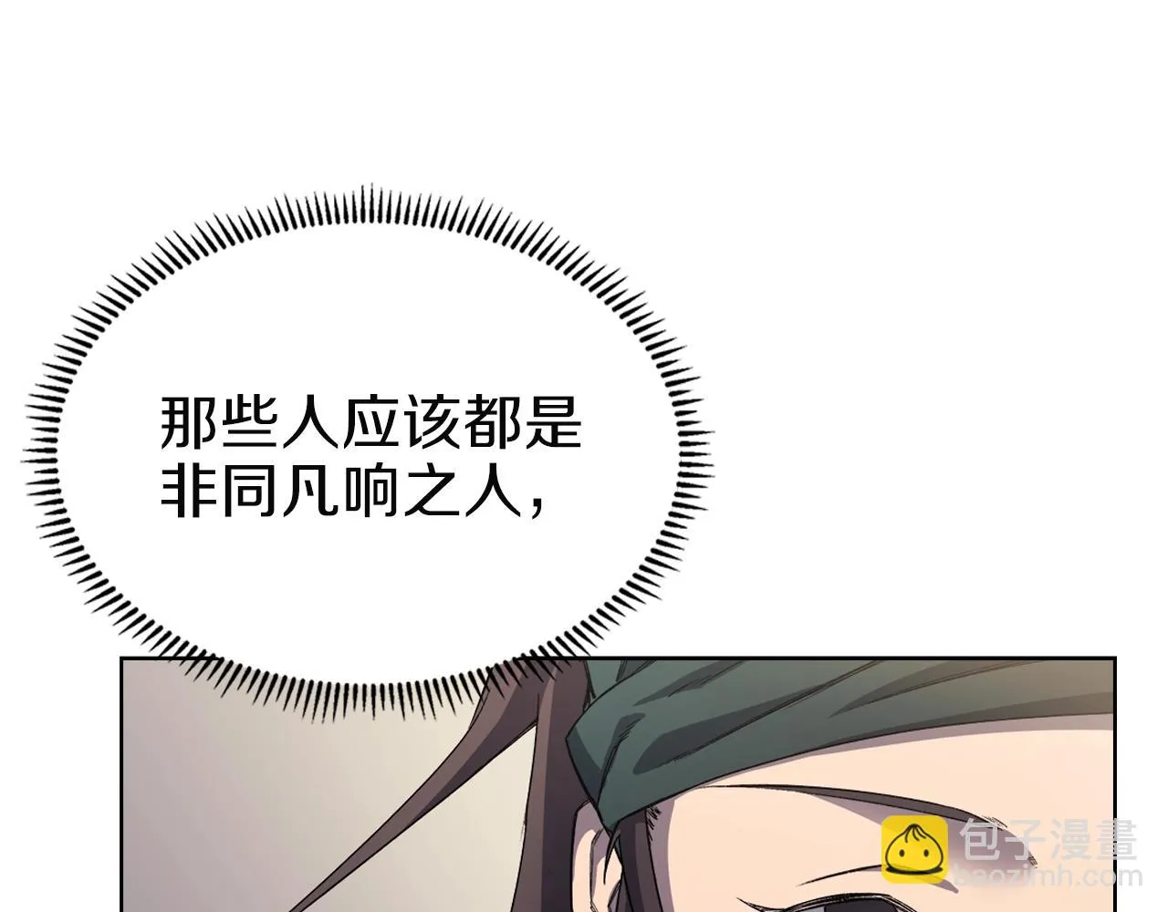 第23话 魔王归来 第43页
