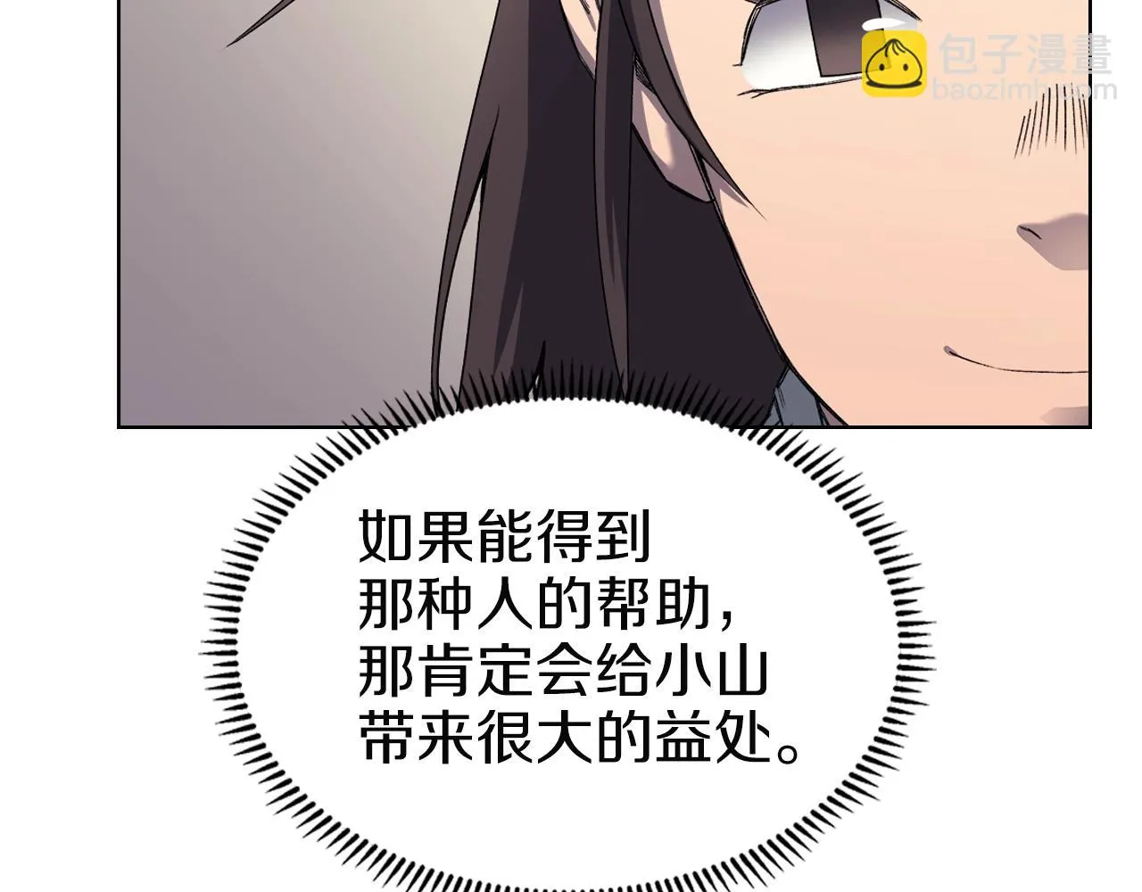 第23话 魔王归来 第44页