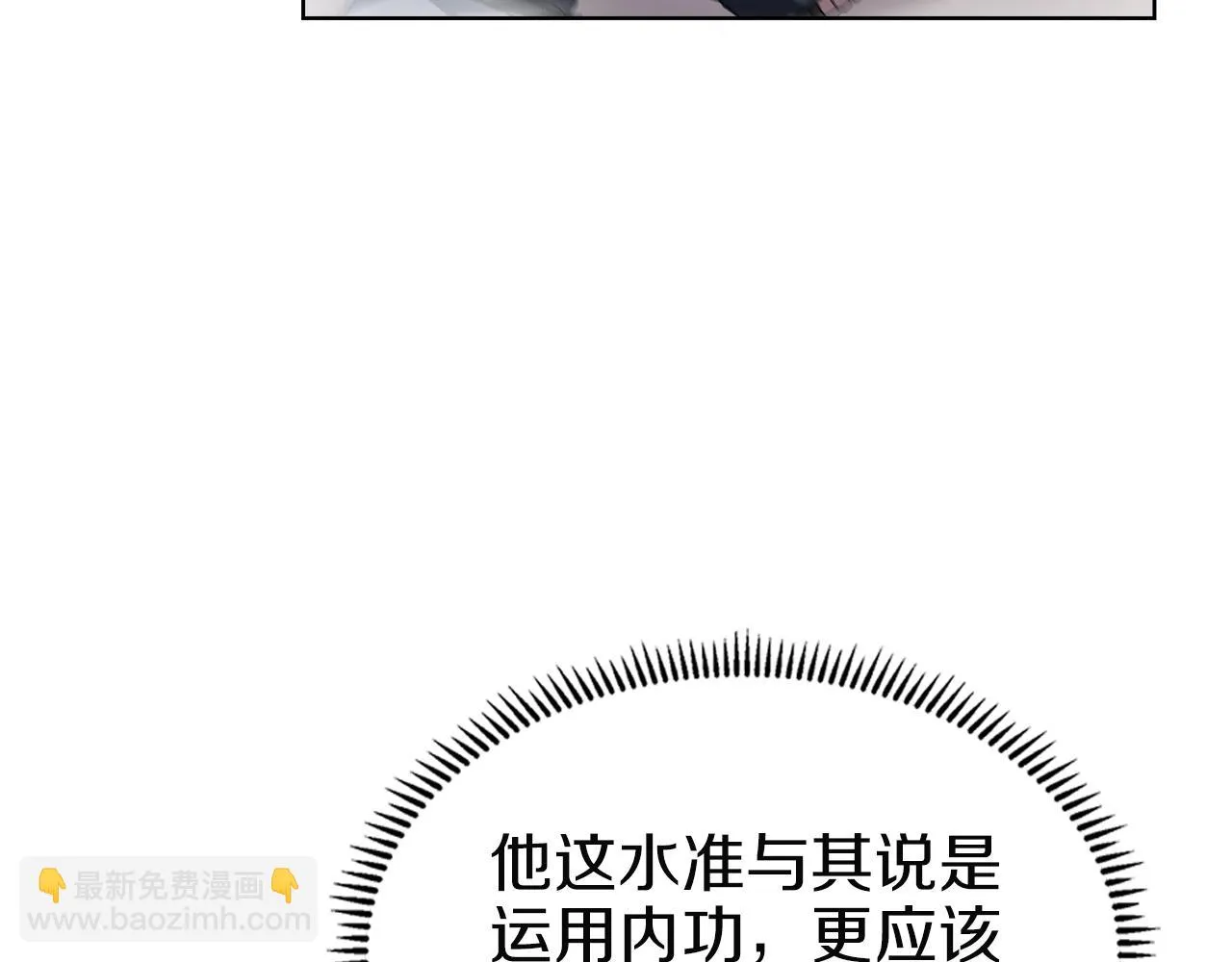 第23话 魔王归来 第47页