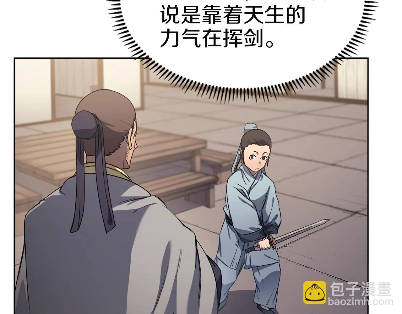 第23话 魔王归来 第48页