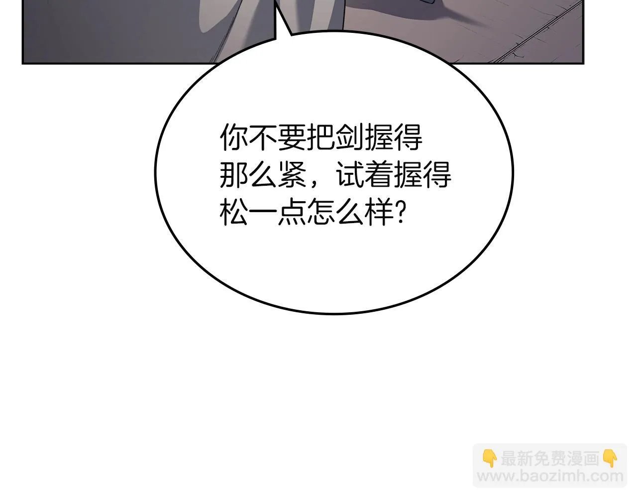 第23话 魔王归来 第49页
