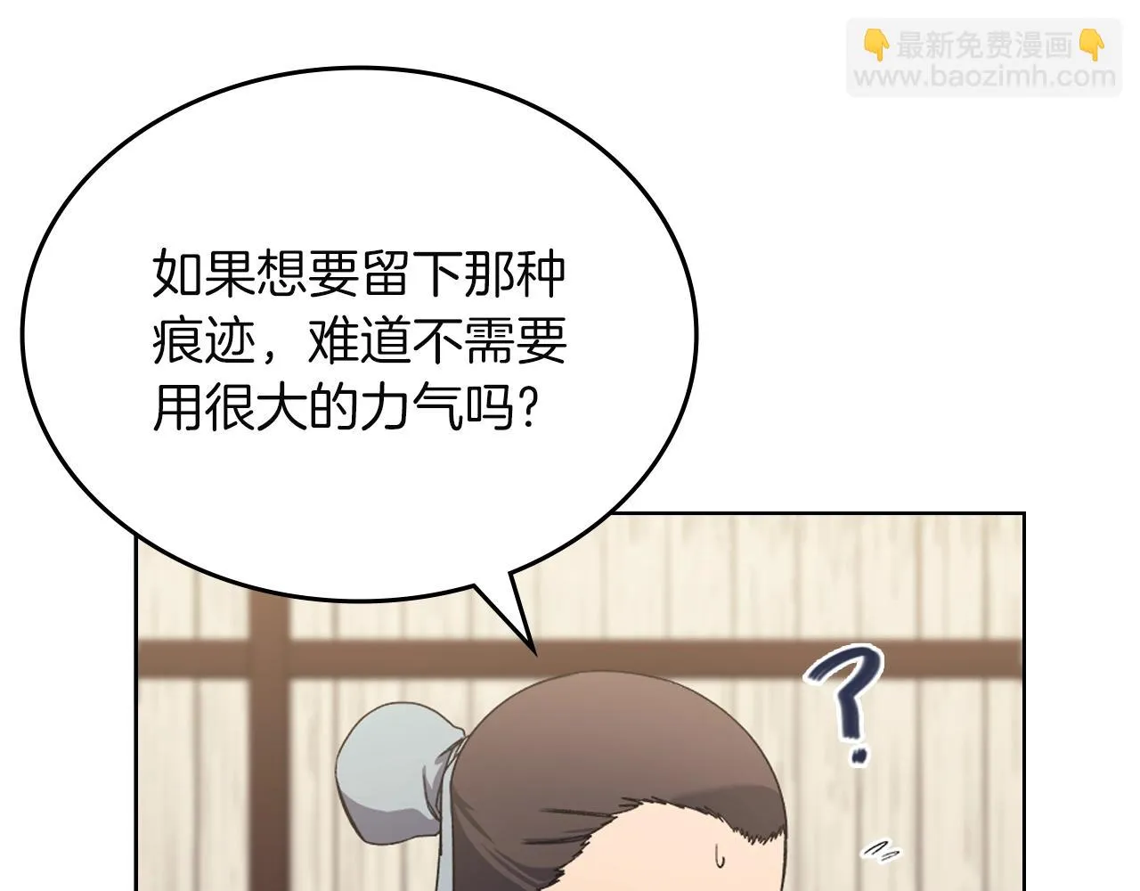 第23话 魔王归来 第50页