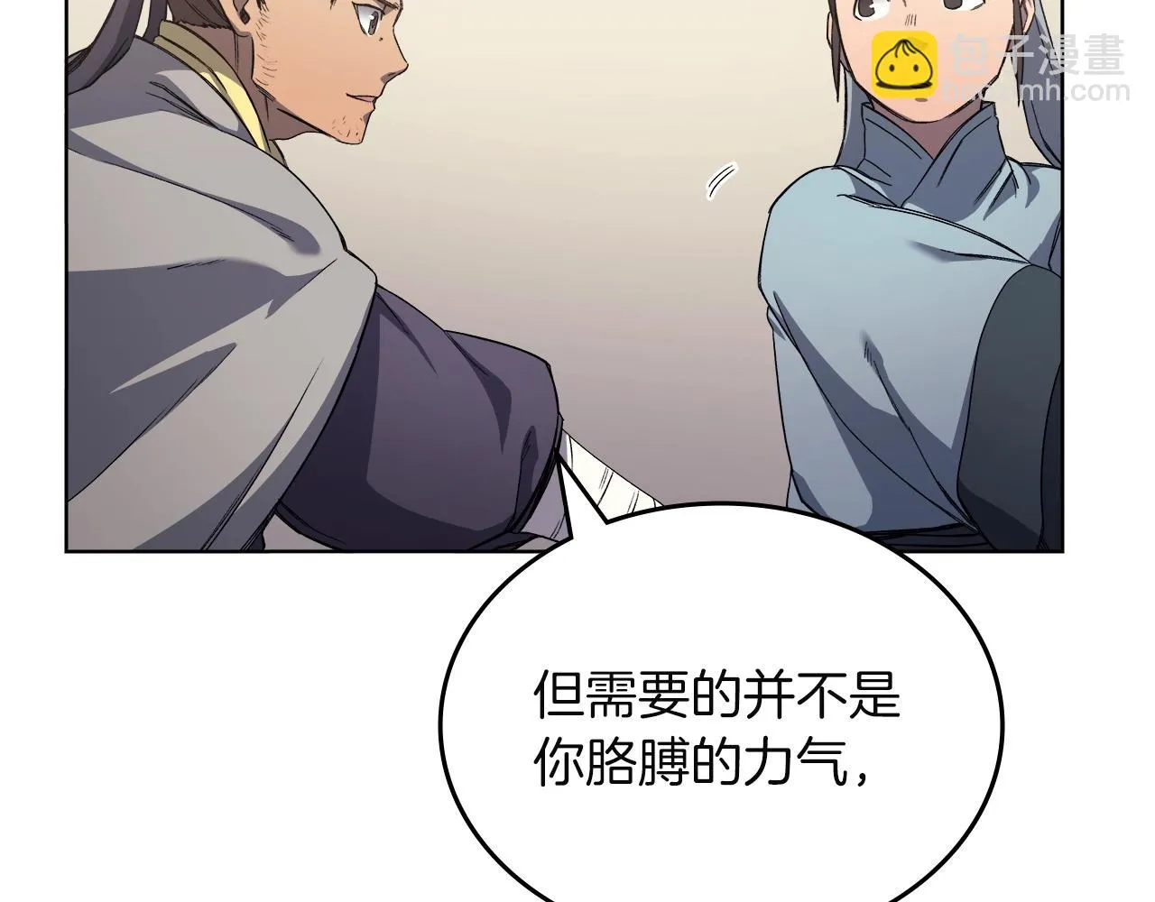第23话 魔王归来 第54页