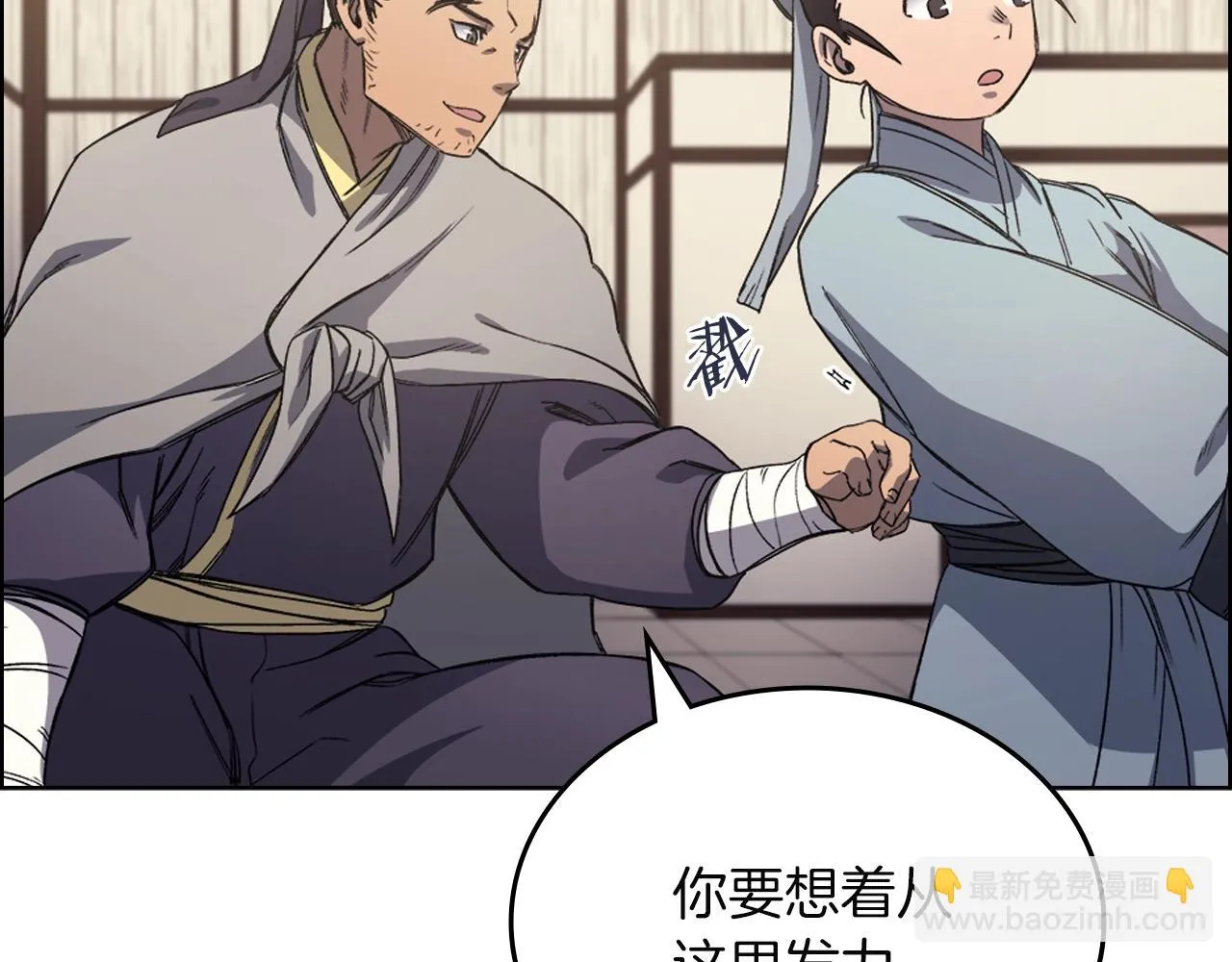 第23话 魔王归来 第56页