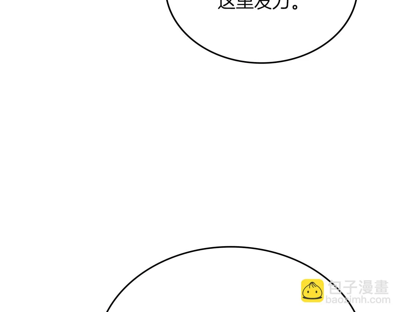 第23话 魔王归来 第57页