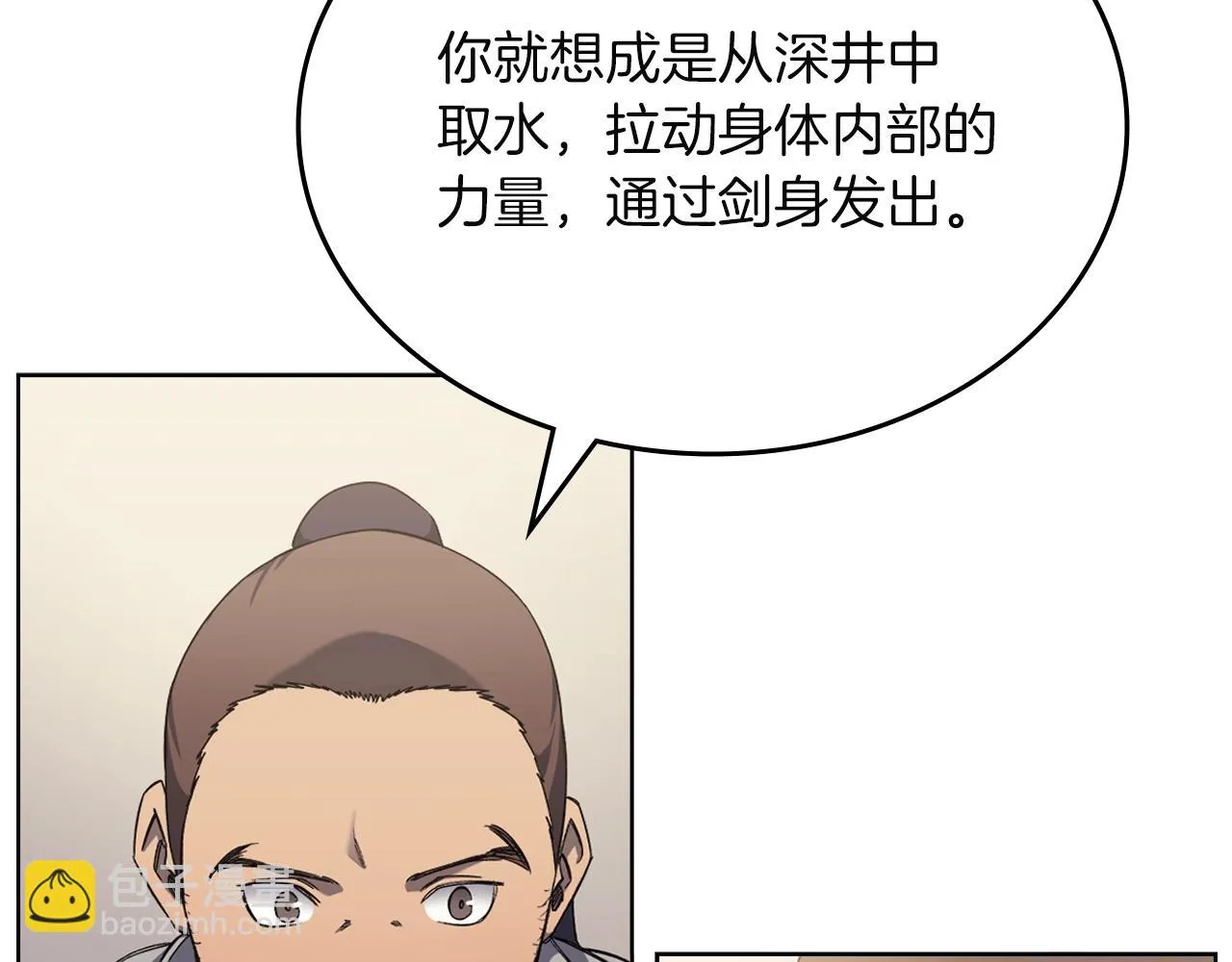 第23话 魔王归来 第58页