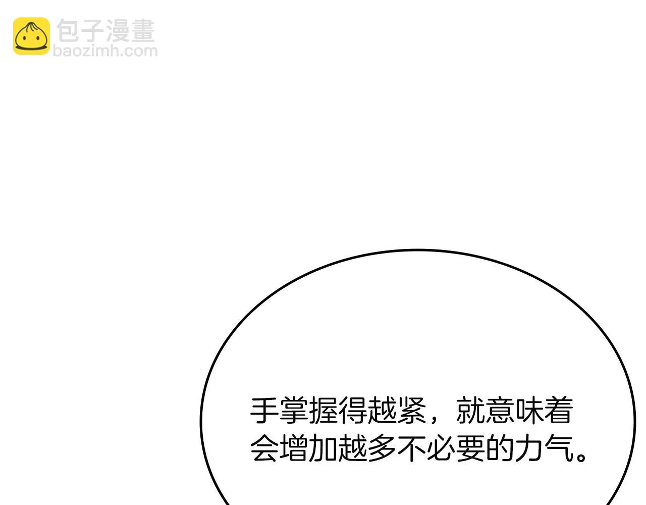 第23话 魔王归来 第61页