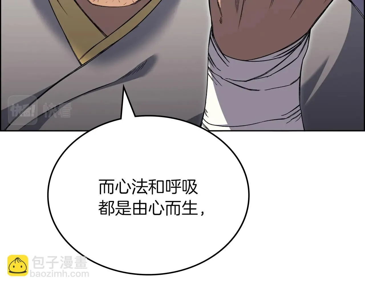 第23话 魔王归来 第63页