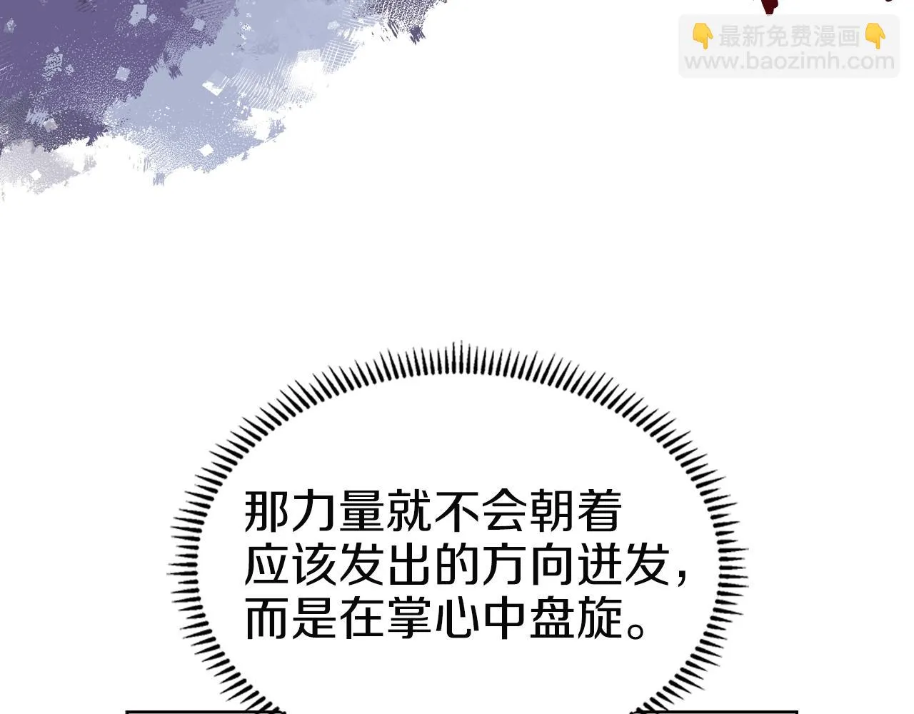 第23话 魔王归来 第66页