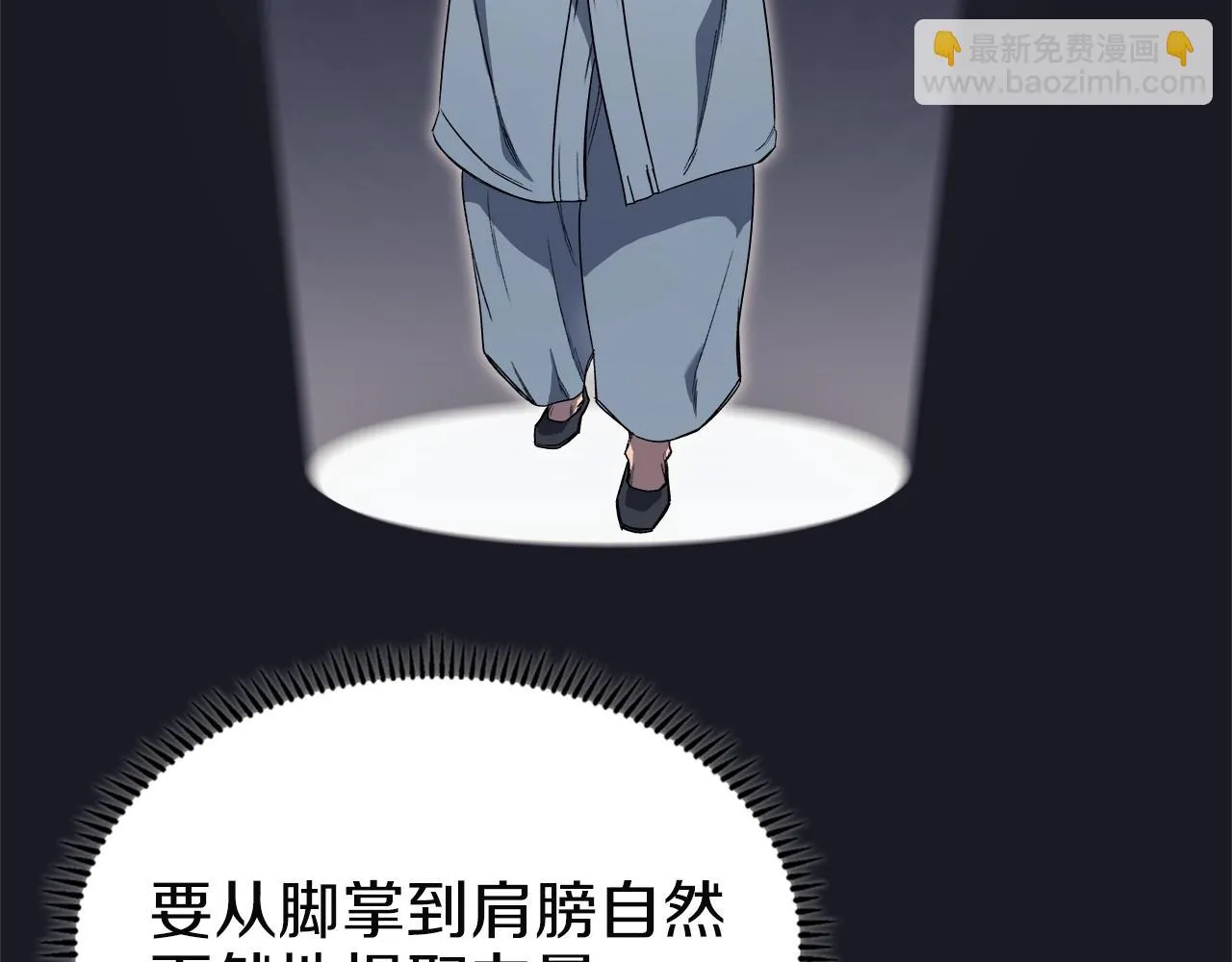 第23话 魔王归来 第70页