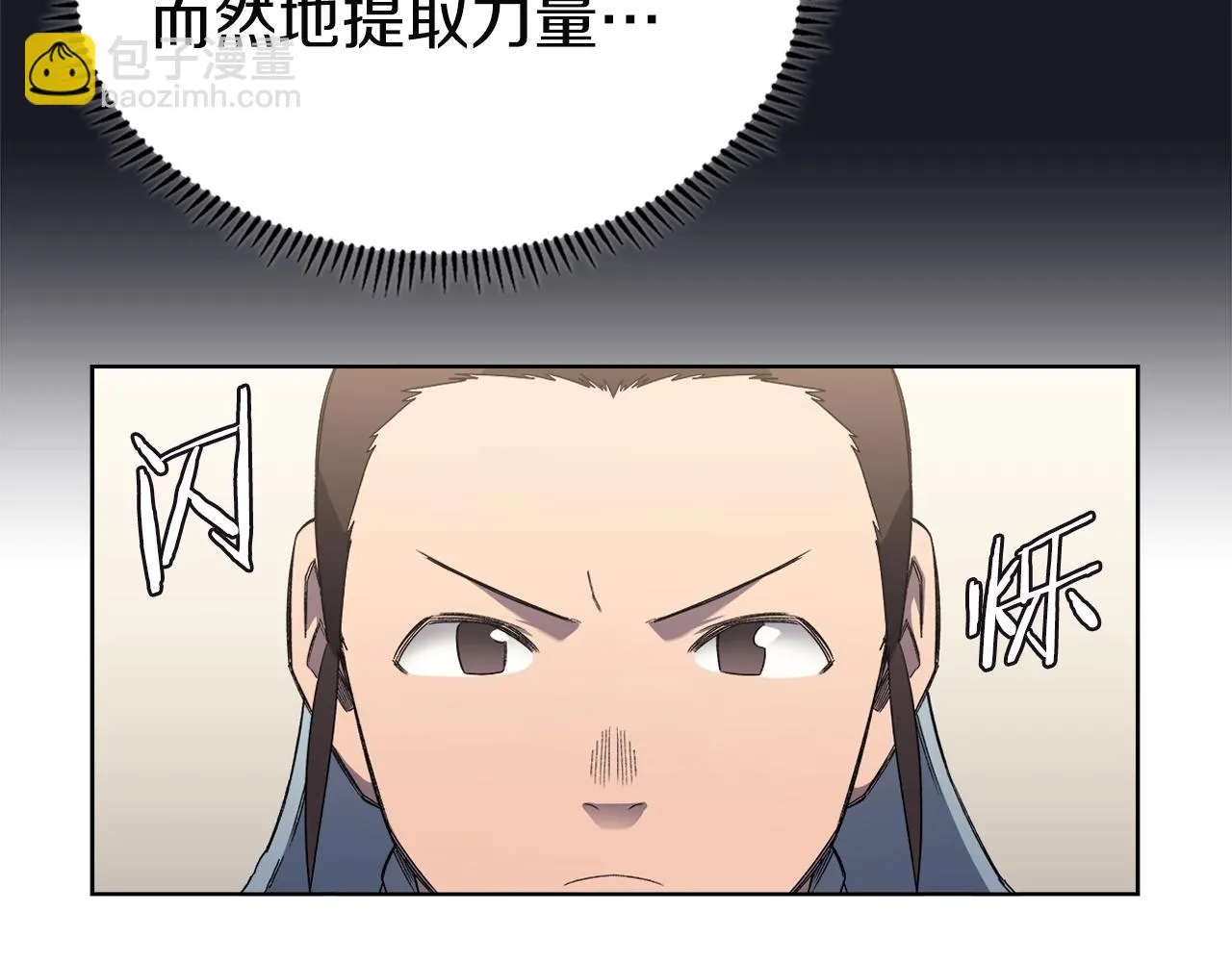 第23话 魔王归来 第71页