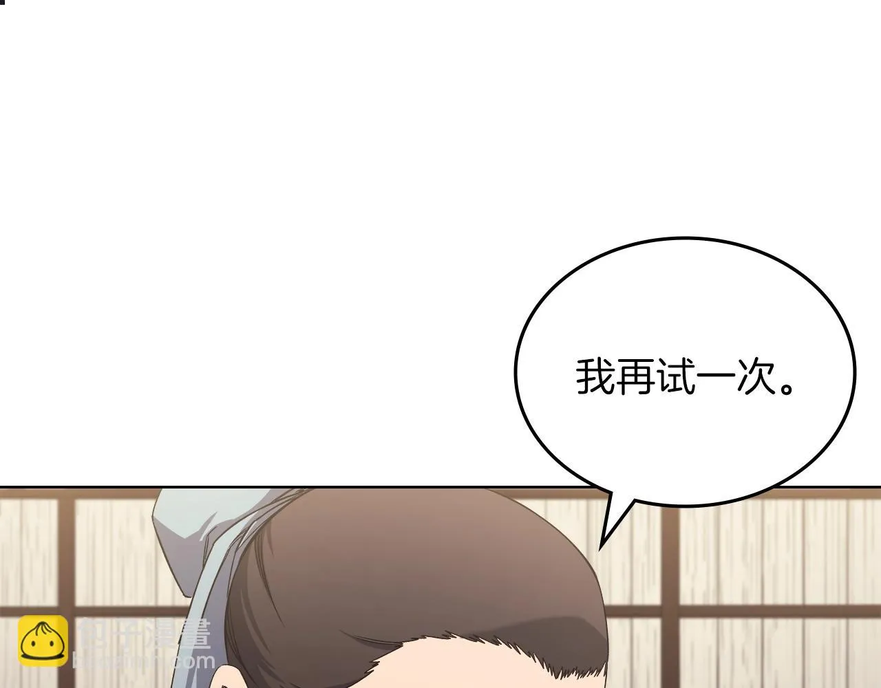 第23话 魔王归来 第73页