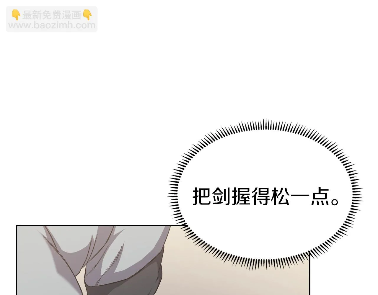 第23话 魔王归来 第77页