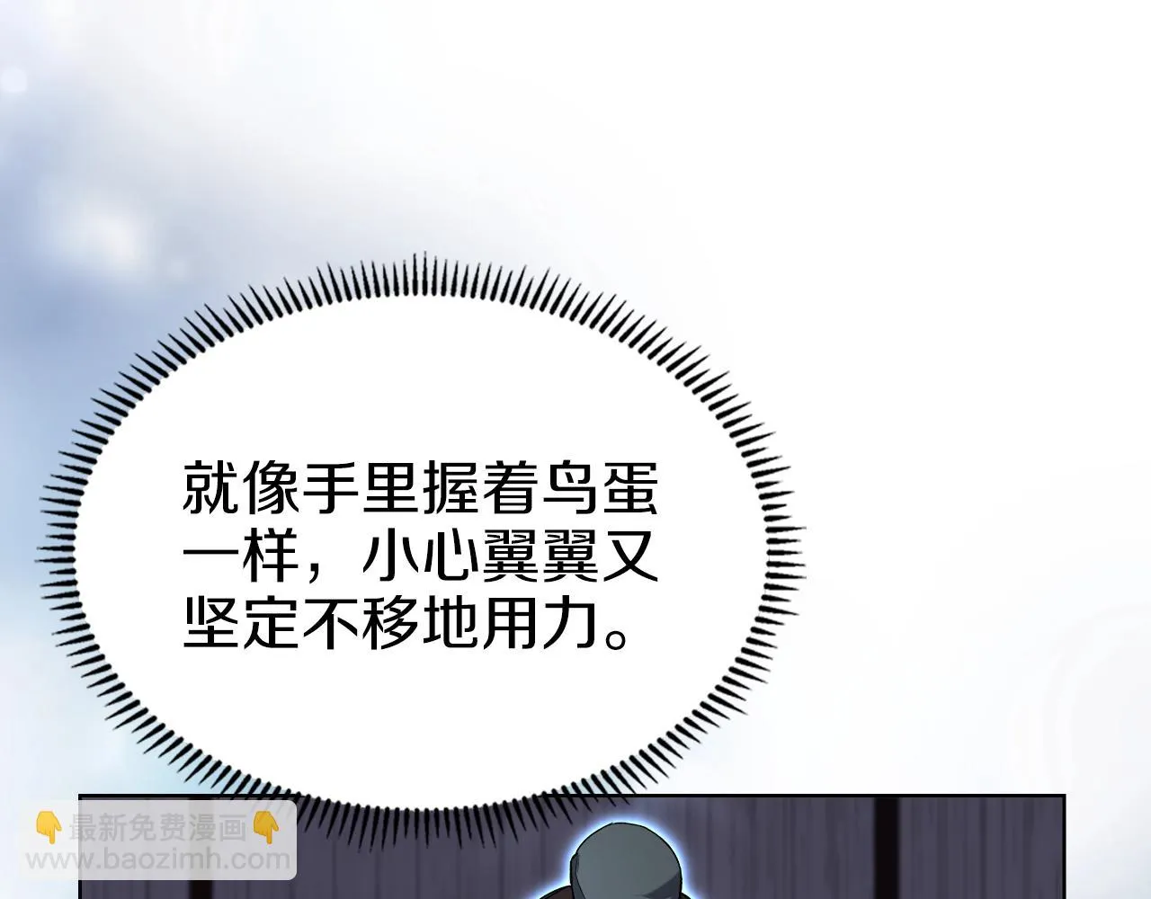 第23话 魔王归来 第79页