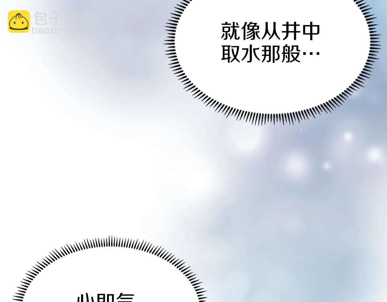第23话 魔王归来 第81页