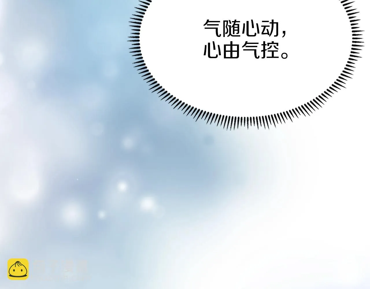 第23话 魔王归来 第83页
