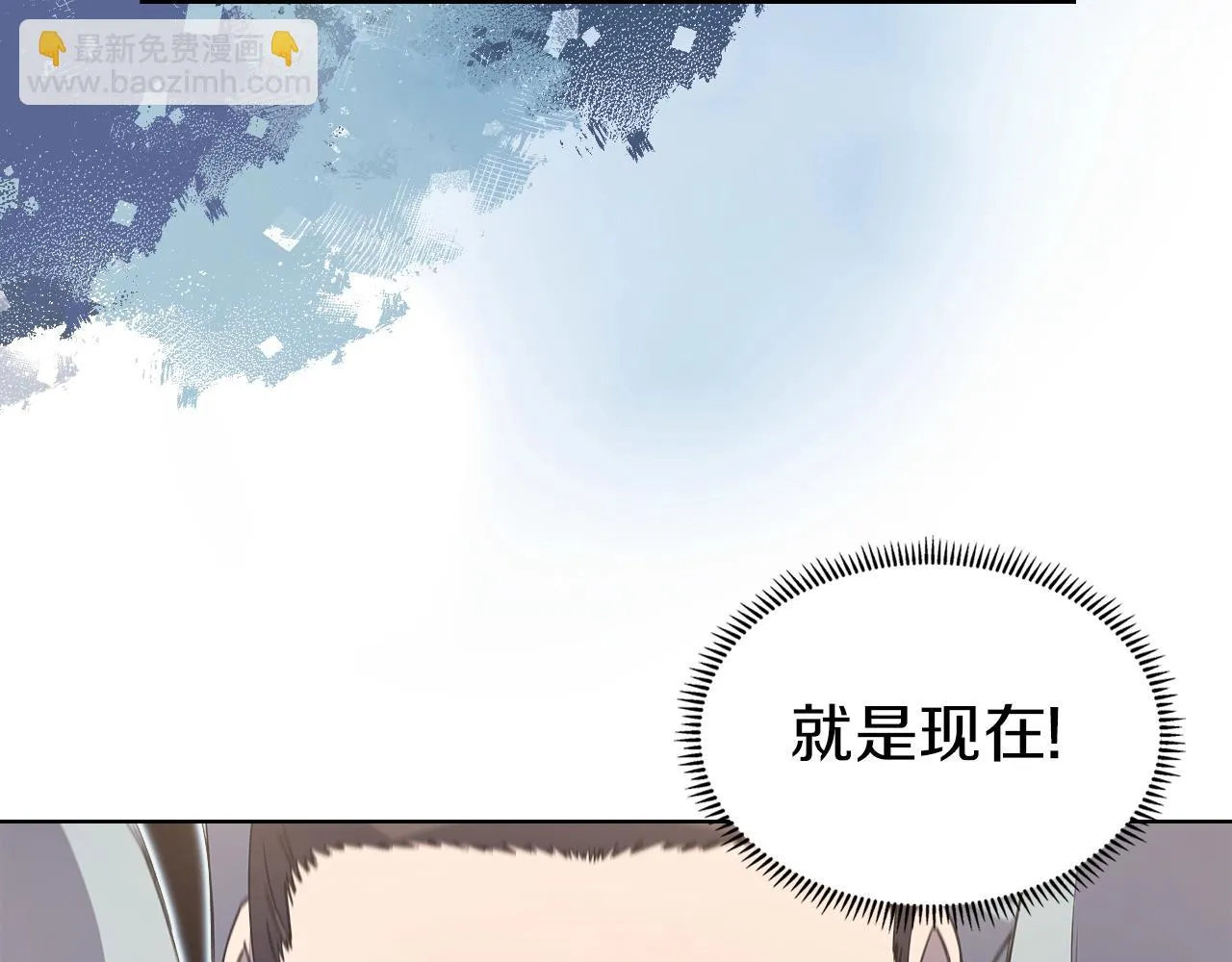 第23话 魔王归来 第86页