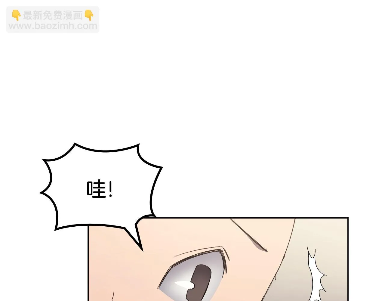 第23话 魔王归来 第90页
