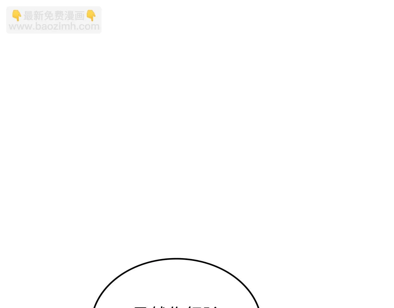 第23话 魔王归来 第92页