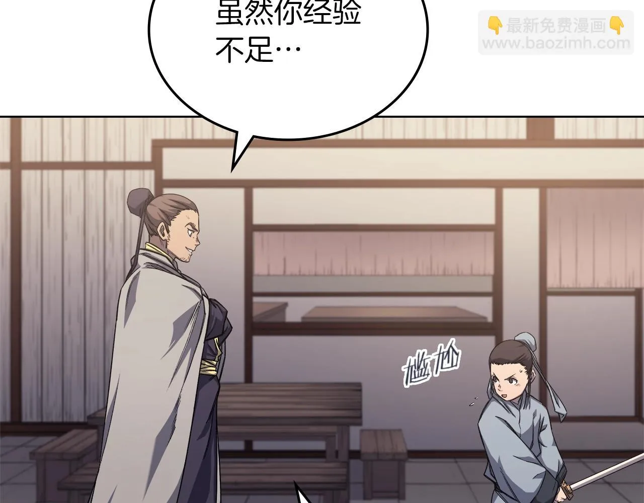 第23话 魔王归来 第93页