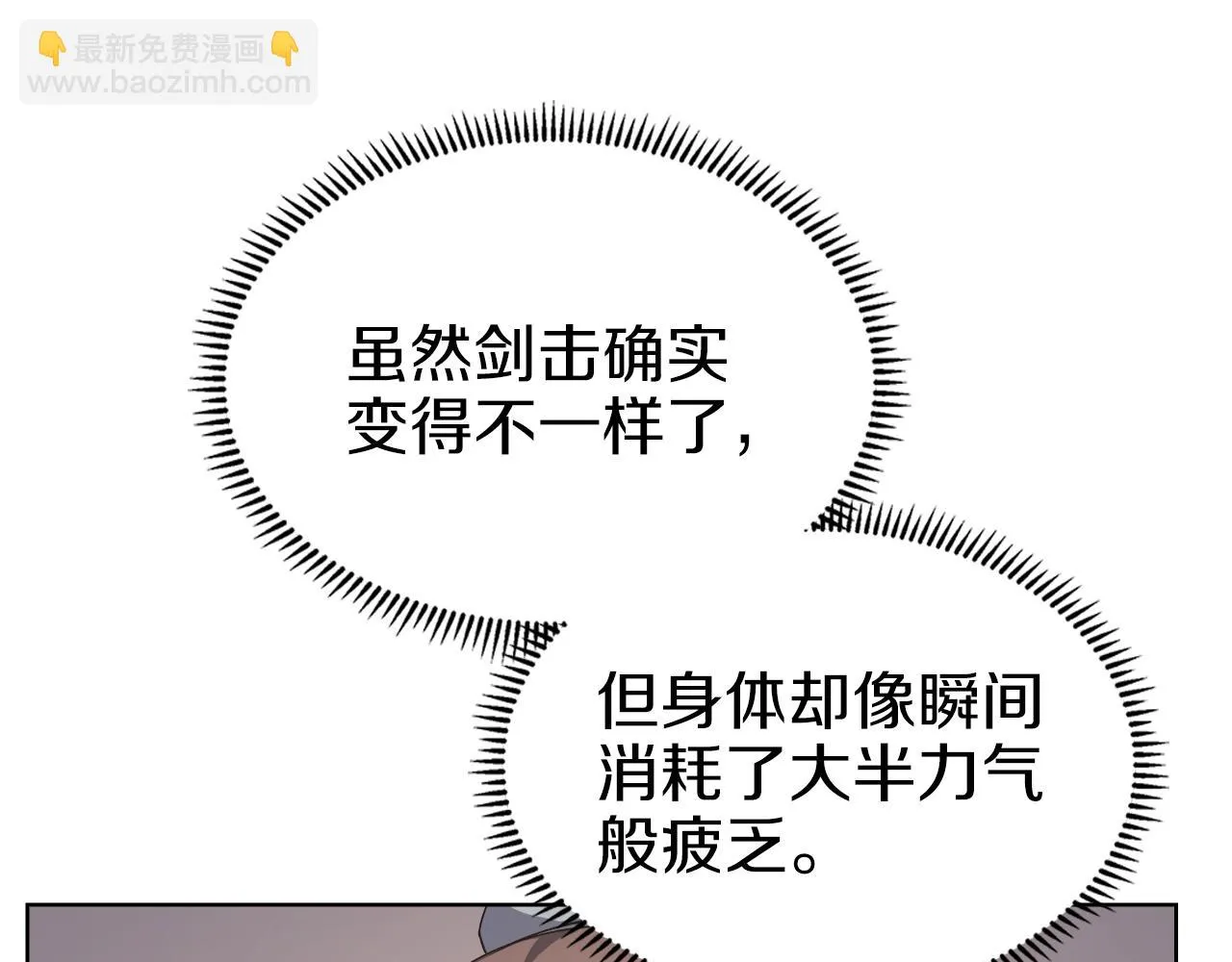 第23话 魔王归来 第103页
