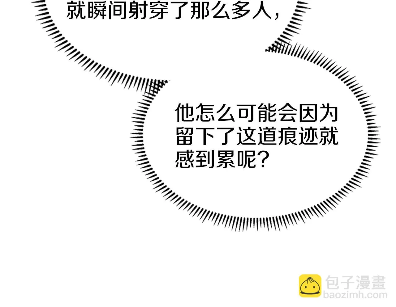 第23话 魔王归来 第108页