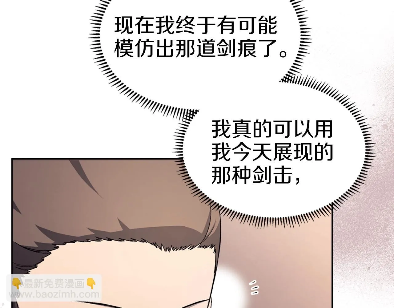 第23话 魔王归来 第116页