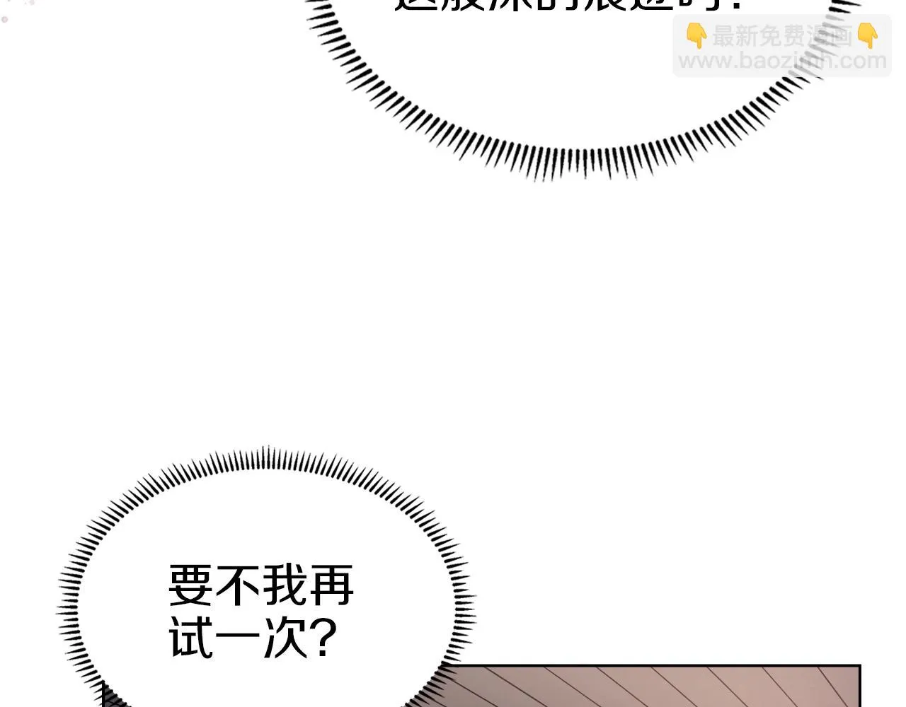 第23话 魔王归来 第118页